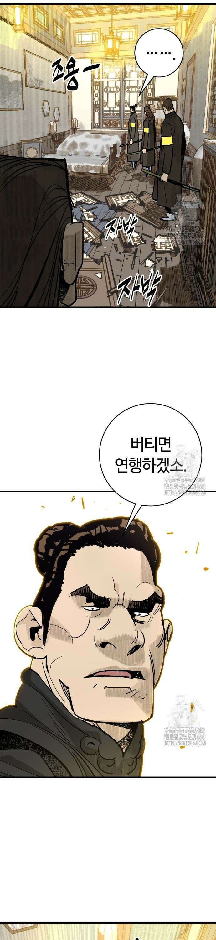 마왕(네이버) 51화 5