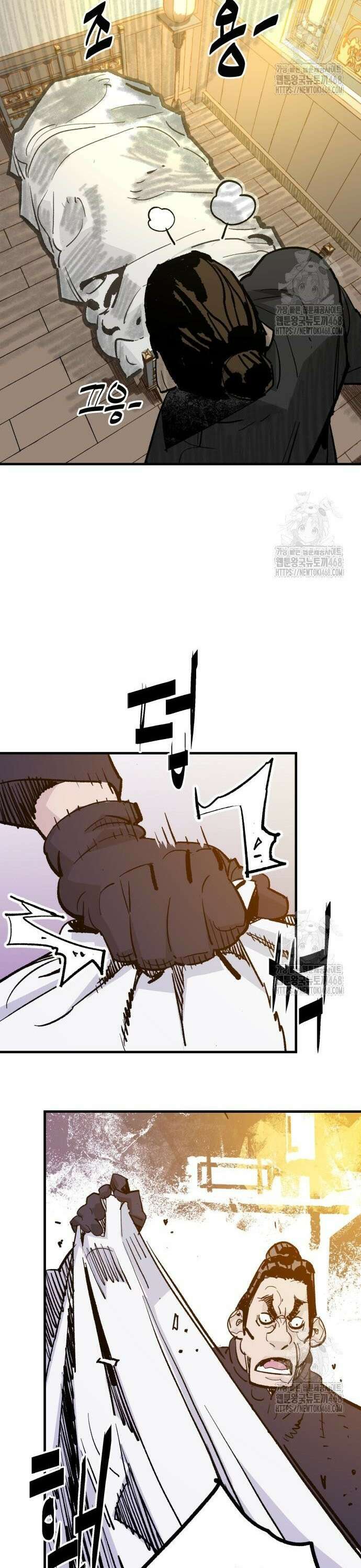 마왕(네이버) 51화 6