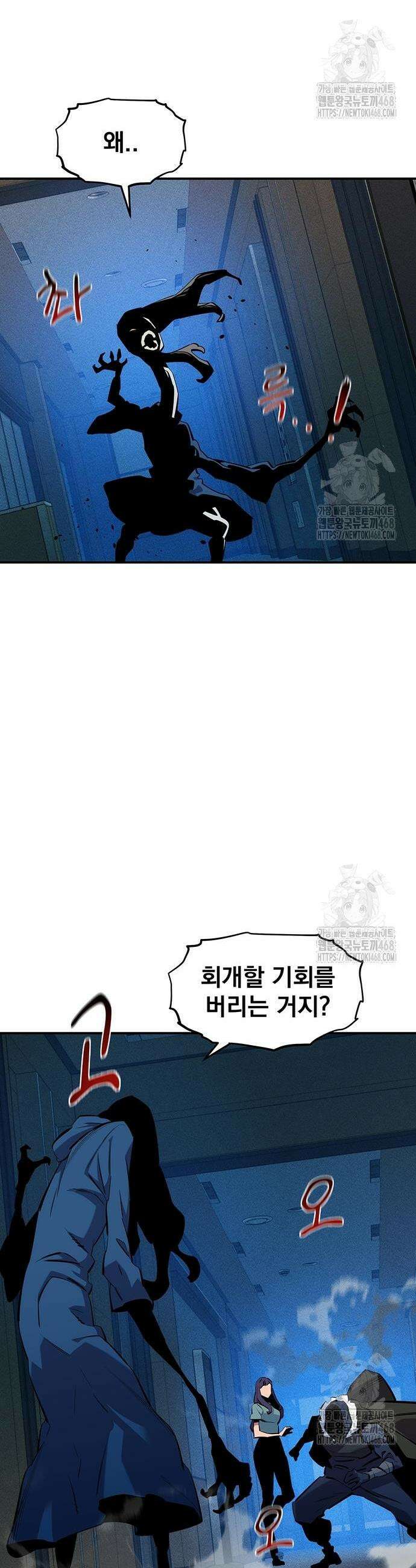 분신으로 자동사냥 138화 3