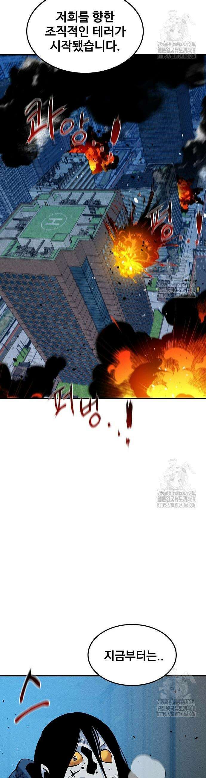 분신으로 자동사냥 138화 5