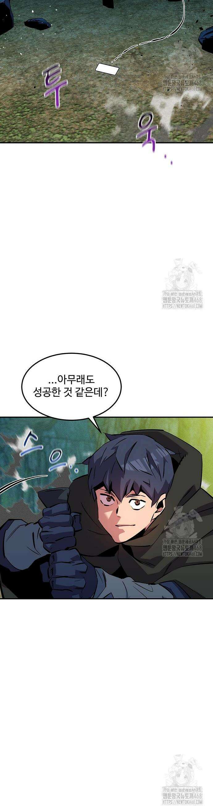 분신으로 자동사냥 138화 9
