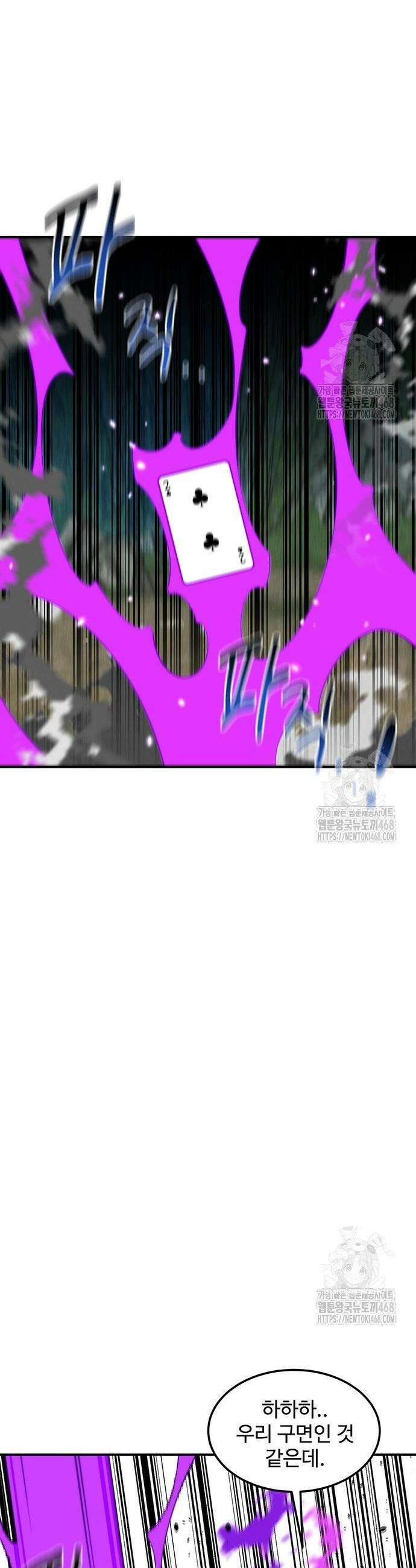 분신으로 자동사냥 138화 10