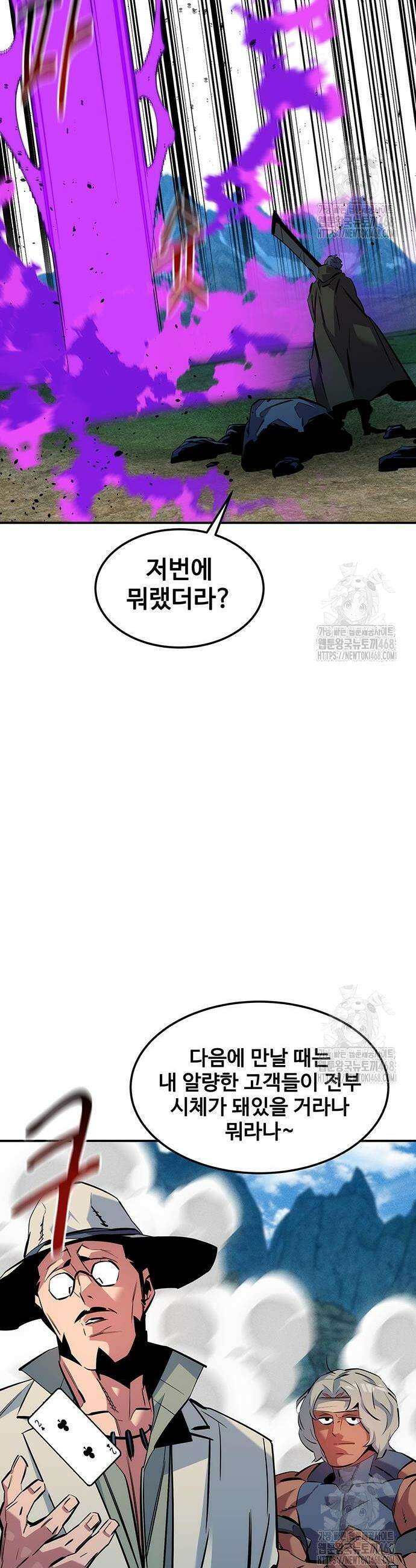 분신으로 자동사냥 138화 11