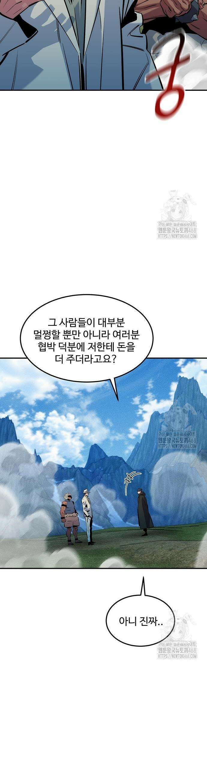 분신으로 자동사냥 138화 12