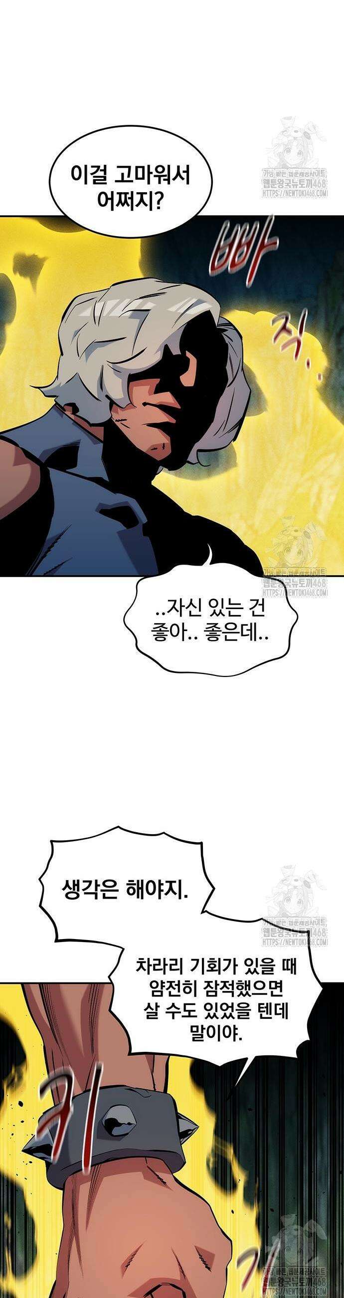 분신으로 자동사냥 138화 13