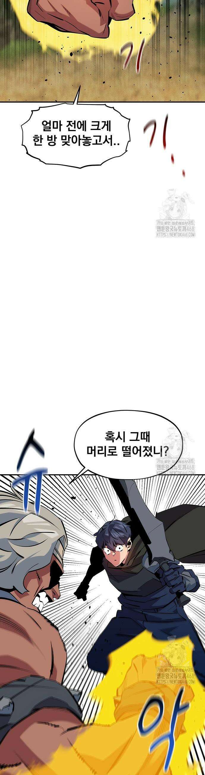 분신으로 자동사냥 138화 14