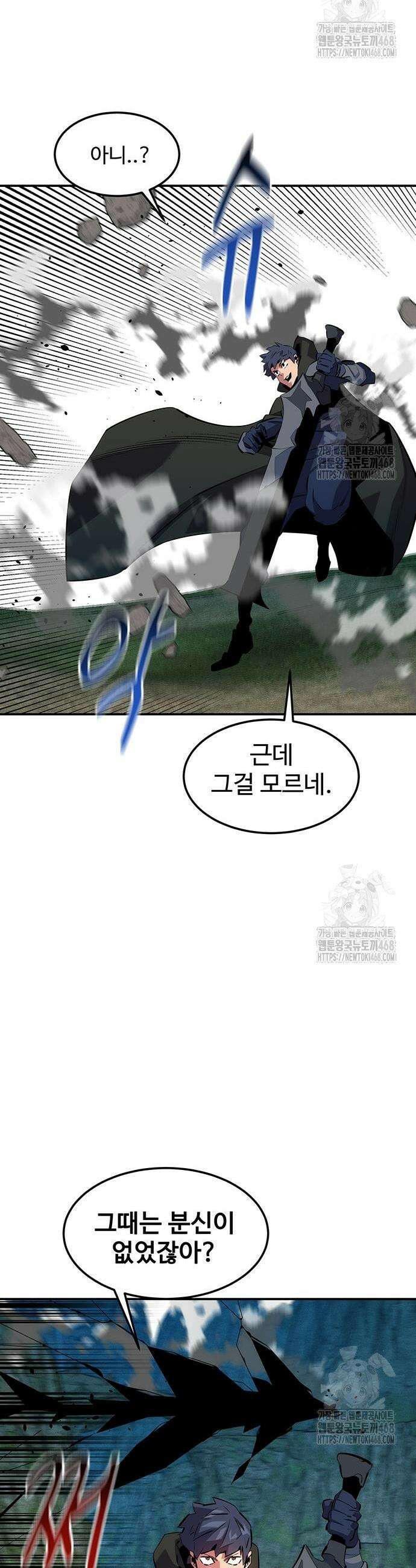 분신으로 자동사냥 138화 16