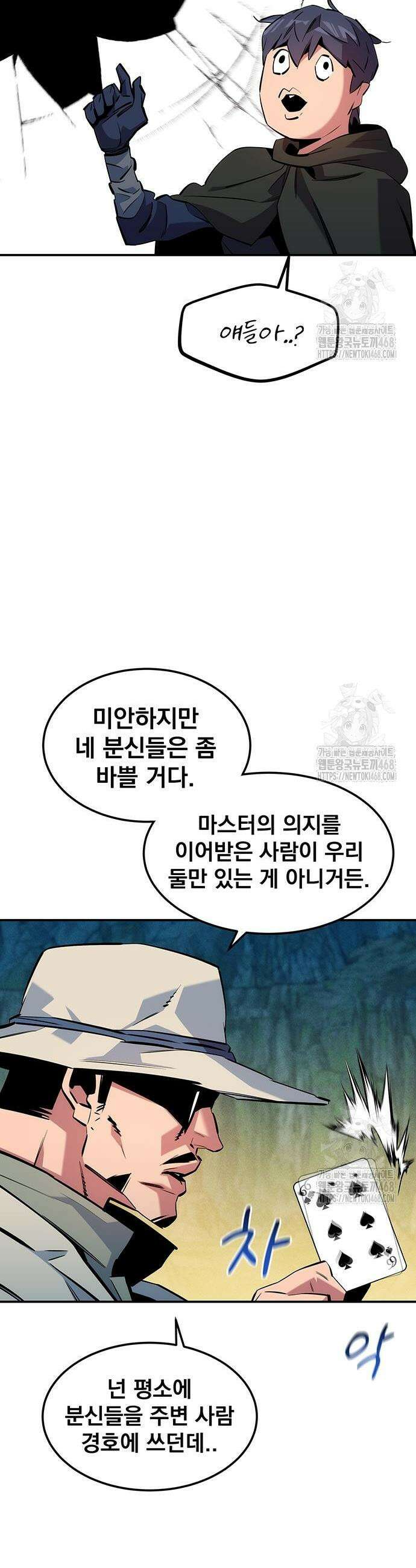 분신으로 자동사냥 138화 19