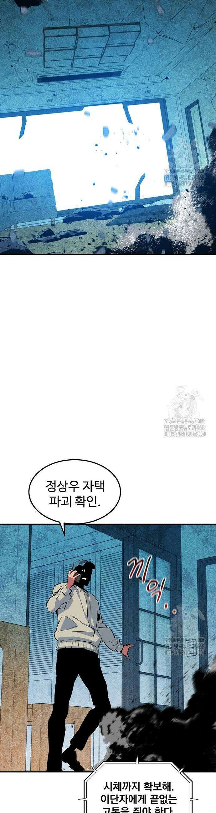 분신으로 자동사냥 138화 21