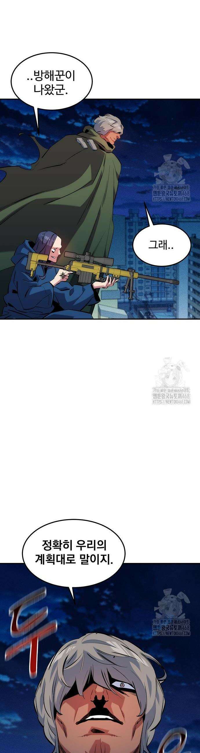 분신으로 자동사냥 138화 25