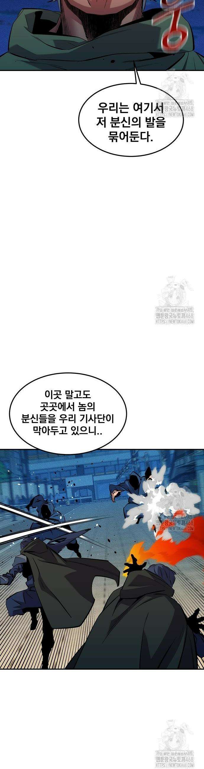분신으로 자동사냥 138화 26