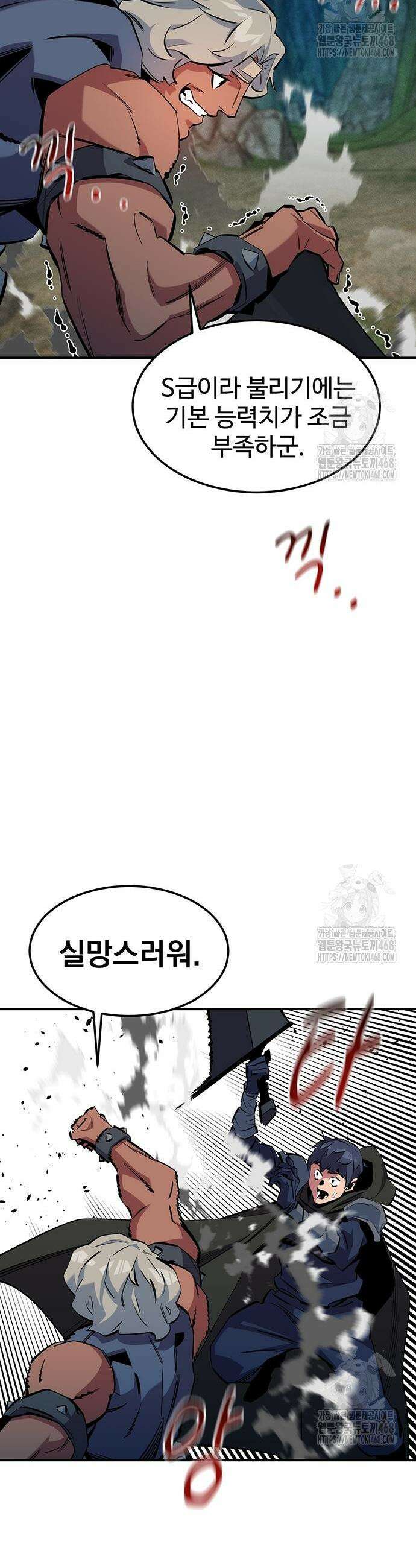 분신으로 자동사냥 138화 31
