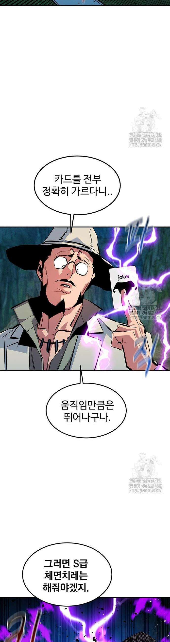 분신으로 자동사냥 138화 34