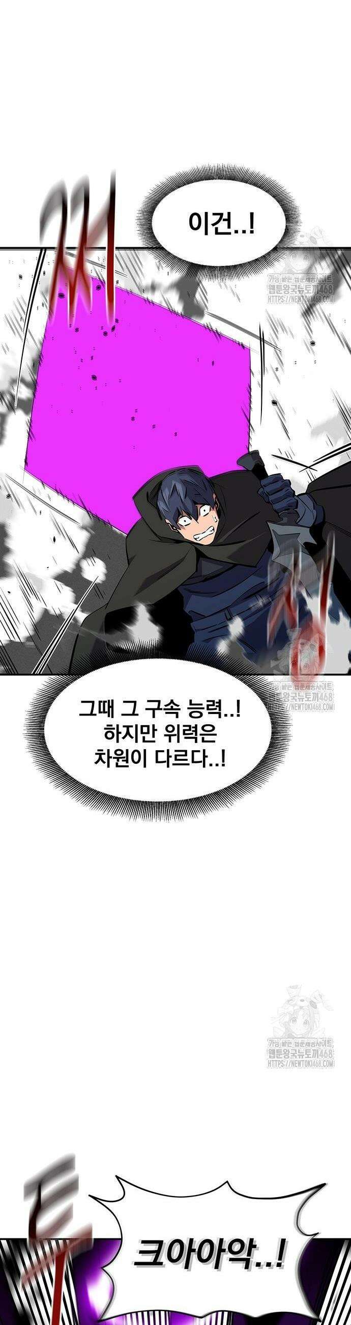 분신으로 자동사냥 138화 36