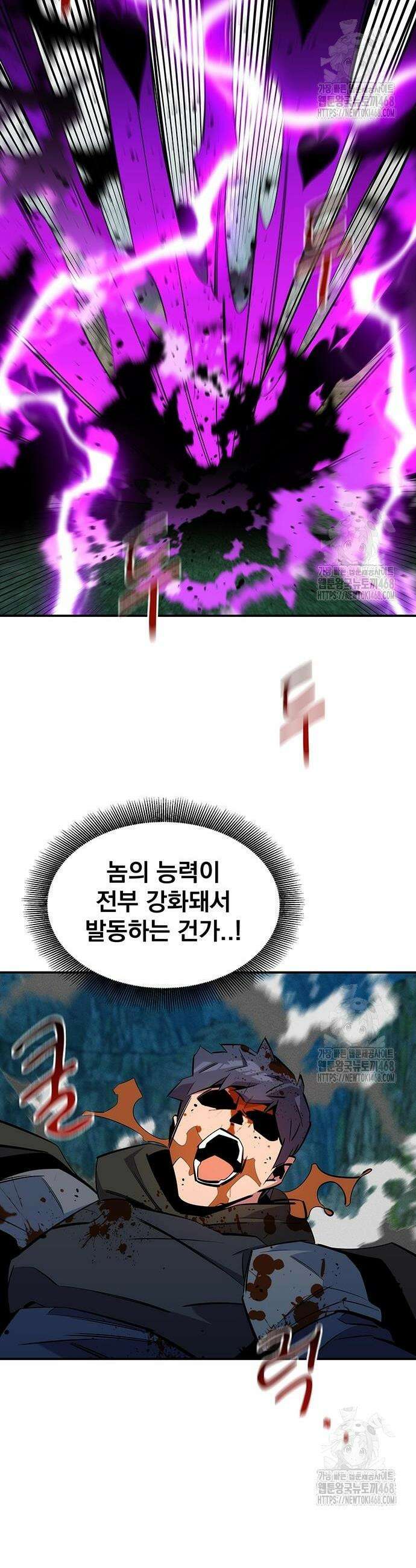 분신으로 자동사냥 138화 37