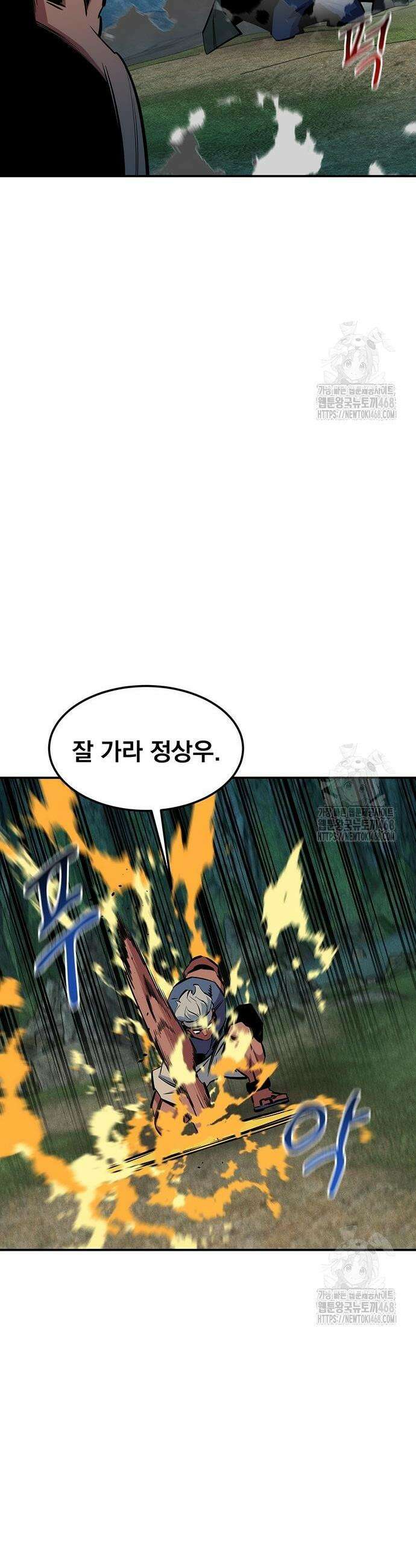 분신으로 자동사냥 138화 40