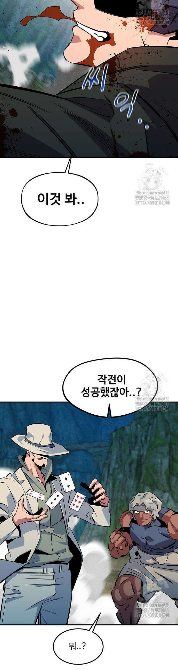 분신으로 자동사냥 138화 46