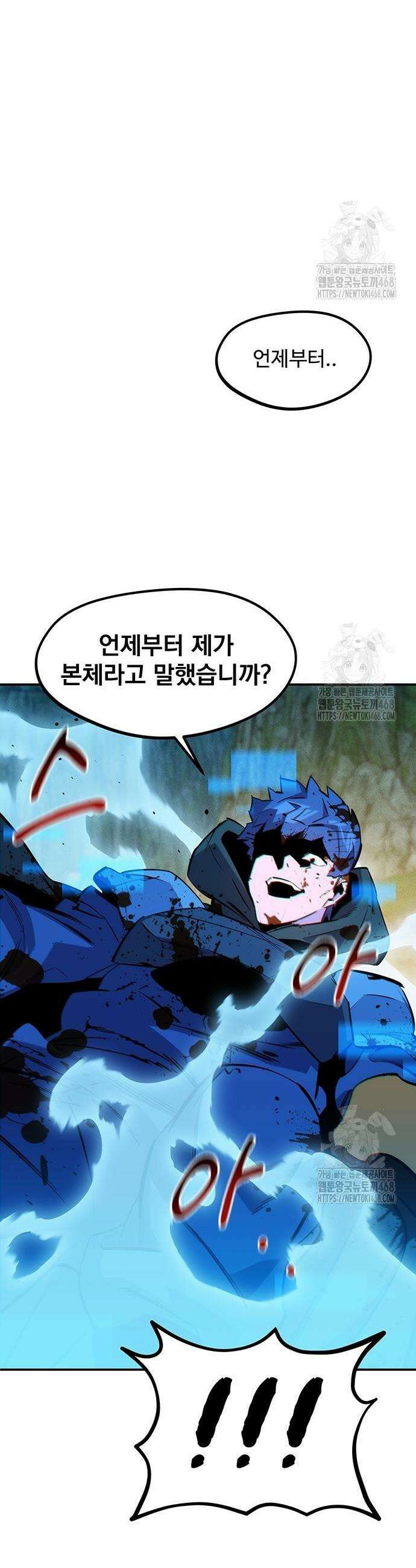 분신으로 자동사냥 138화 47