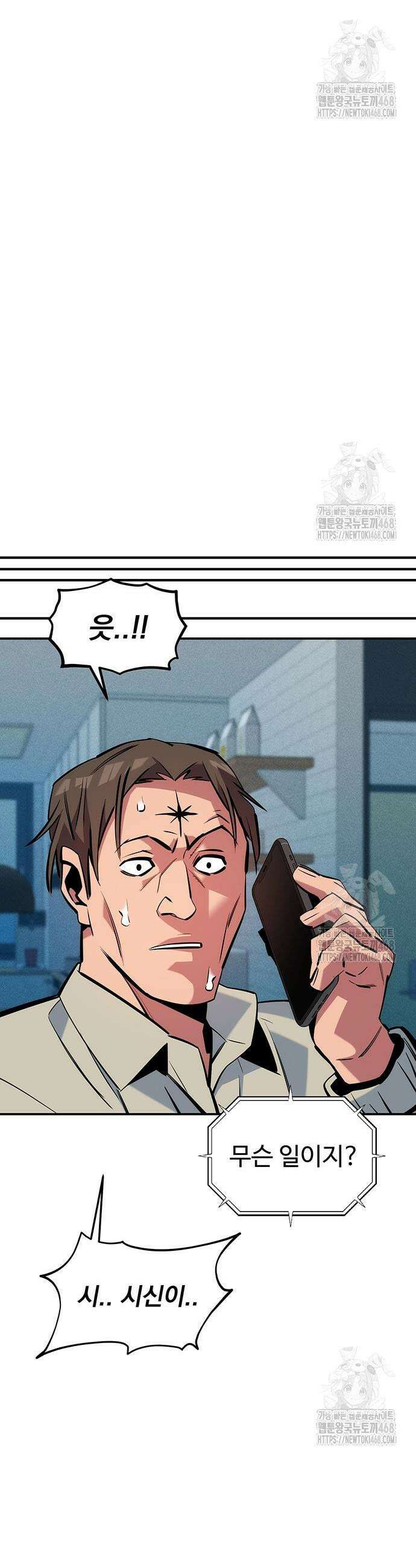 분신으로 자동사냥 138화 48