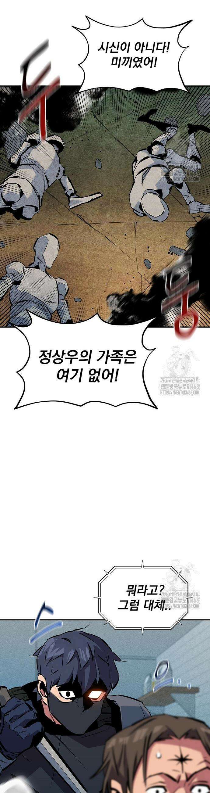 분신으로 자동사냥 138화 49