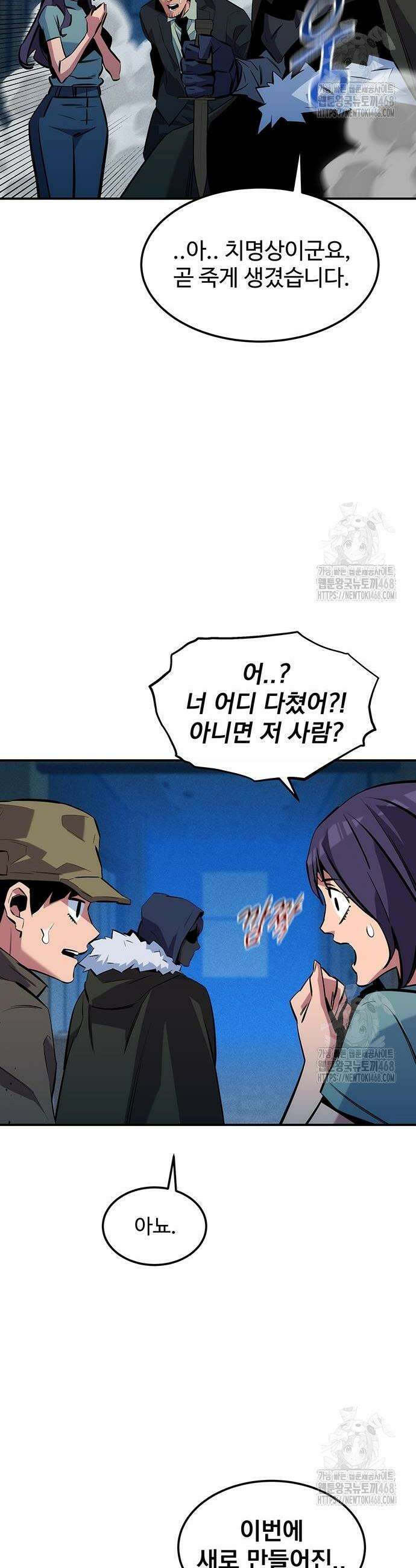 분신으로 자동사냥 138화 52