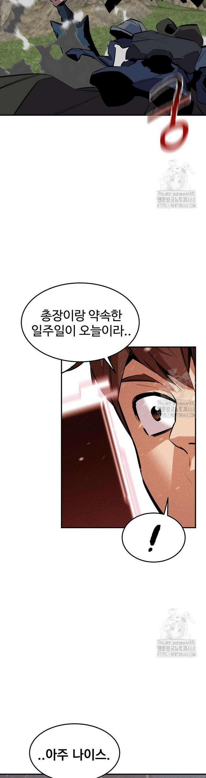 분신으로 자동사냥 138화 55