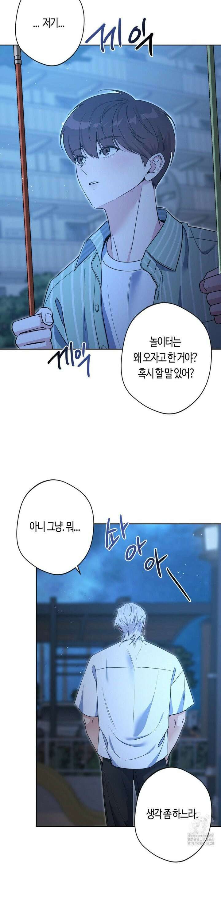 엔젤키스 34화 2