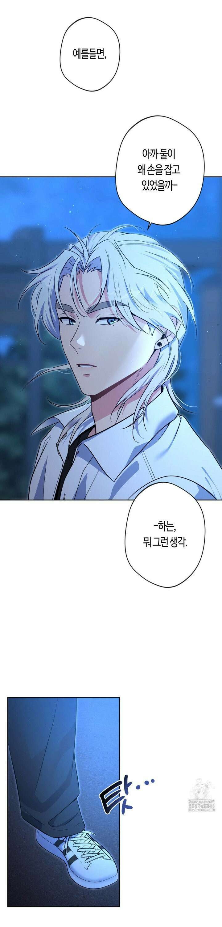 엔젤키스 34화 3