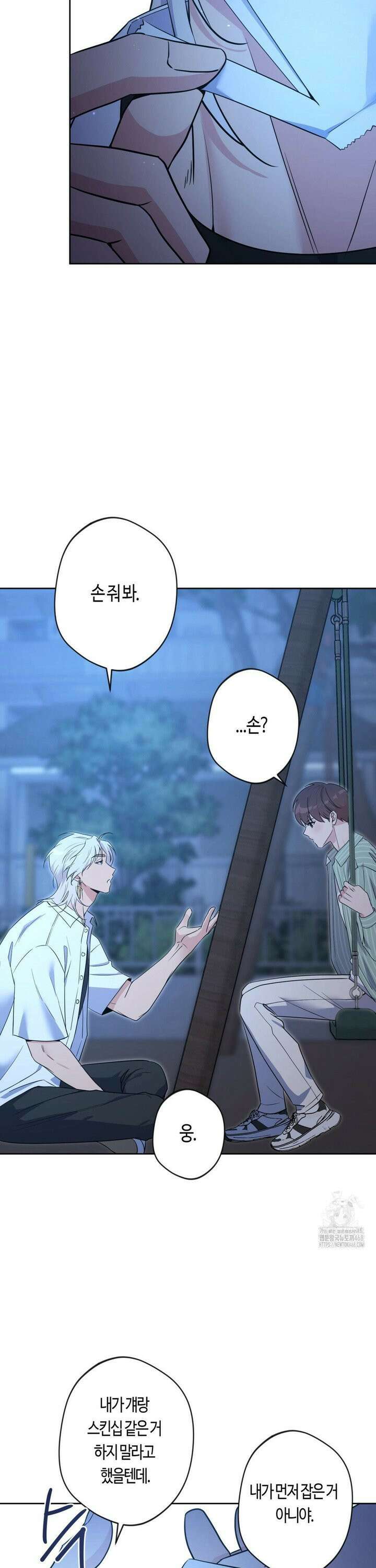 엔젤키스 34화 5