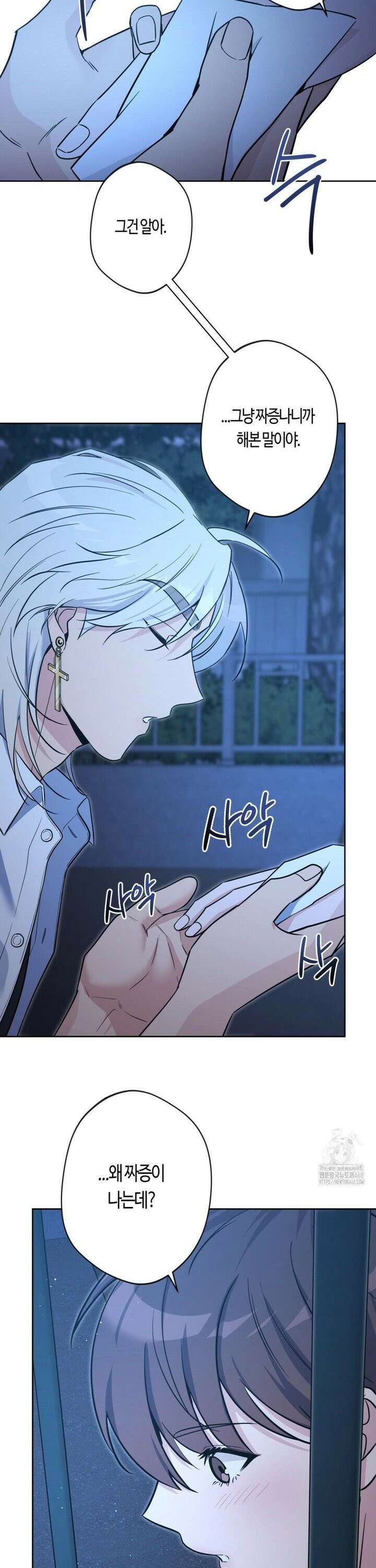 엔젤키스 34화 6