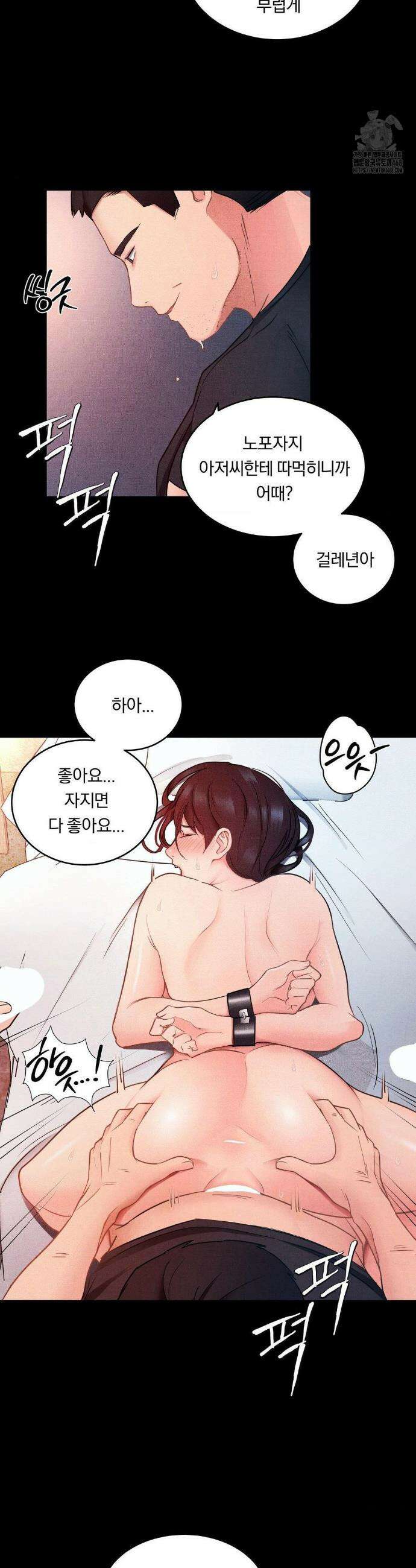 일일 능욕 체험 11화 3