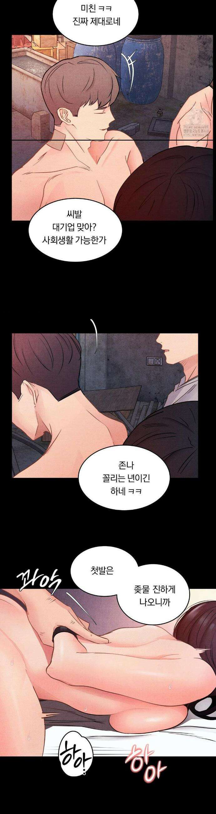 일일 능욕 체험 11화 4