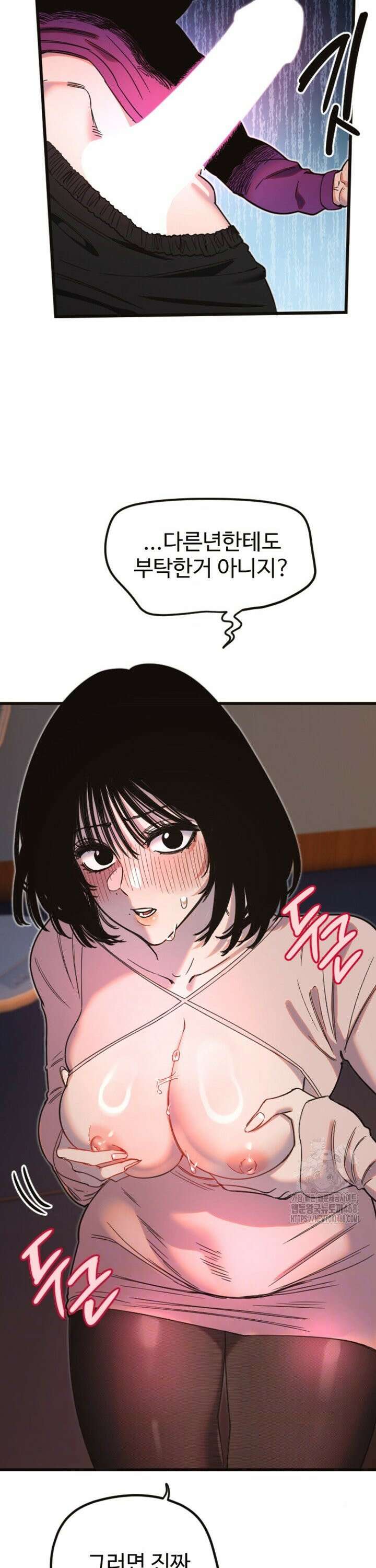 마니또 33화 4