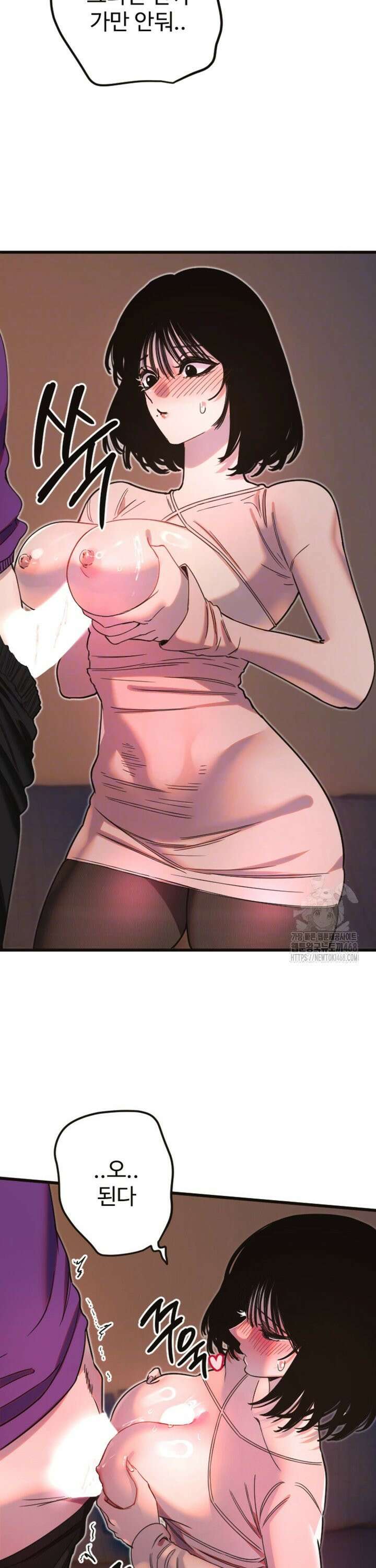 마니또 33화 5
