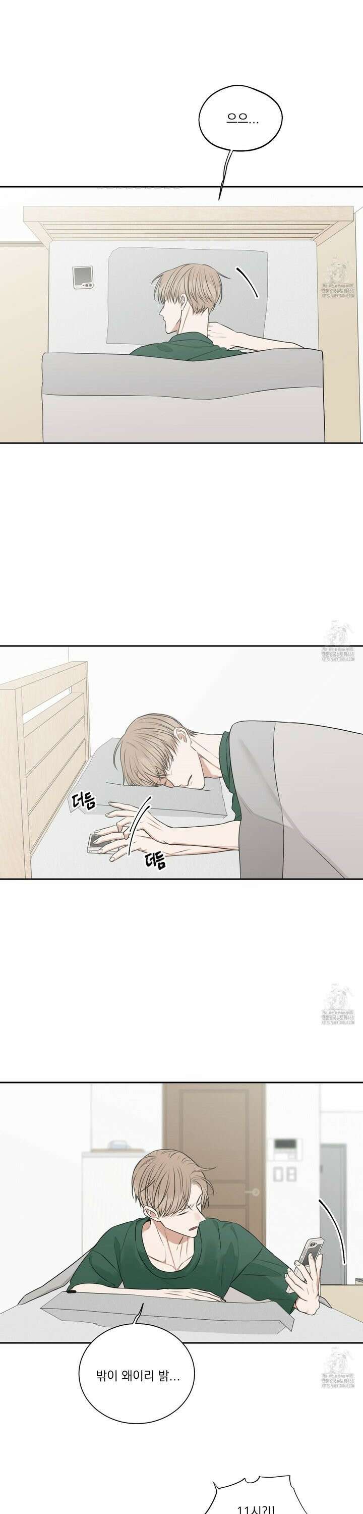 석산이 머문 자리 12화 2