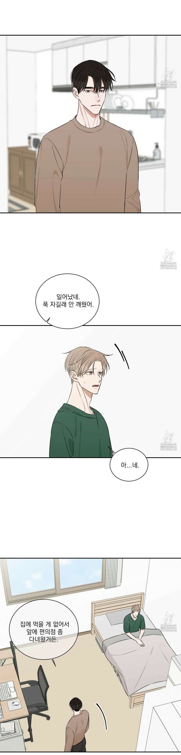 석산이 머문 자리 12화 4