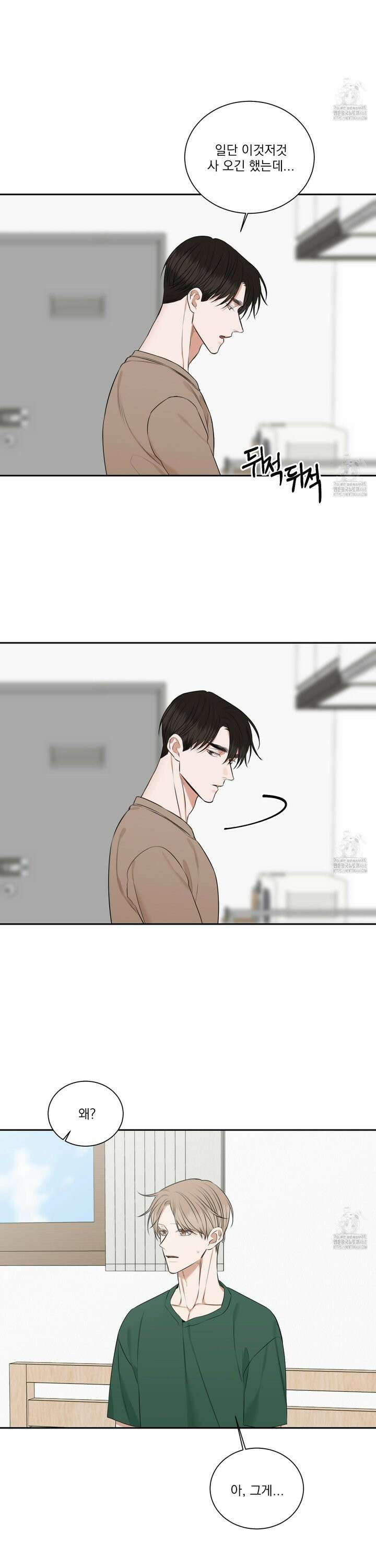 석산이 머문 자리 12화 5