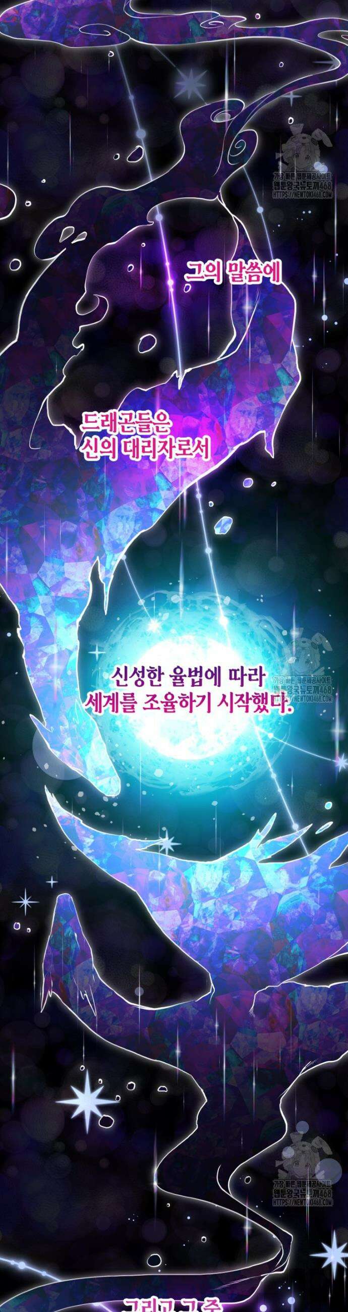 윈터벨 1화 2