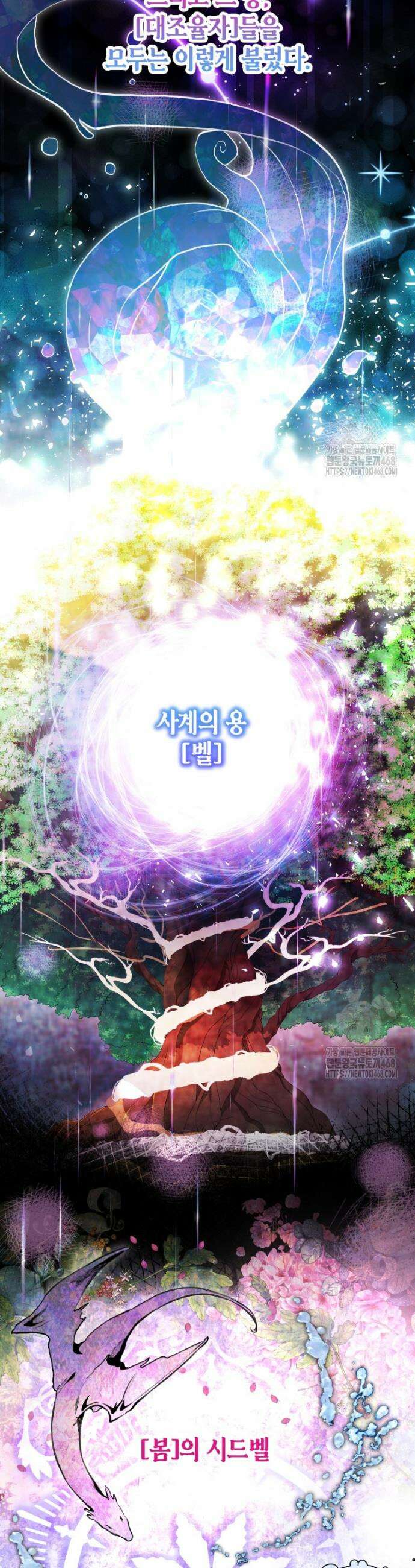 윈터벨 1화 3