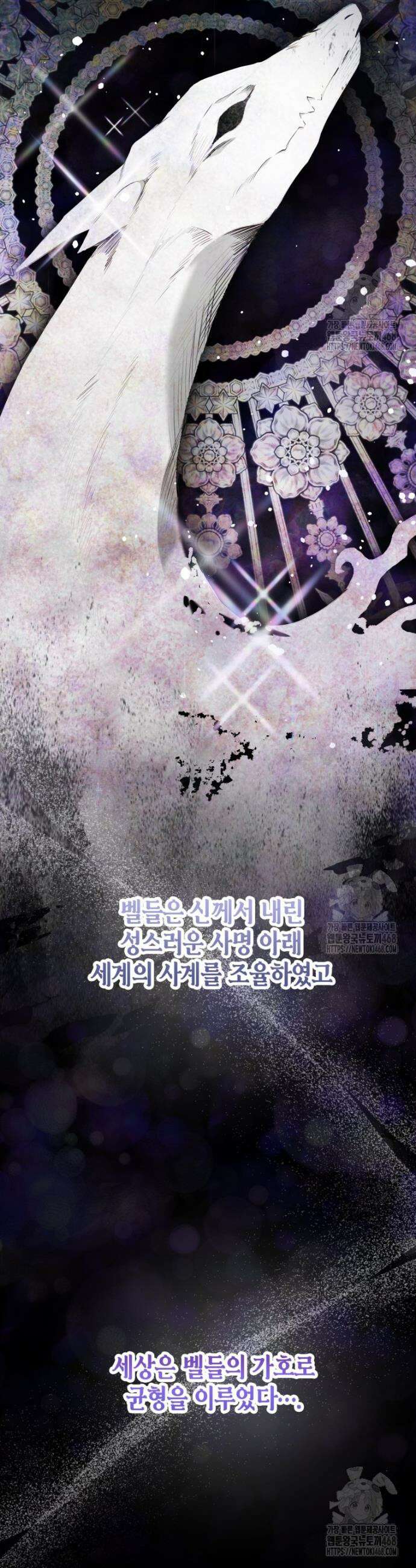 윈터벨 1화 5