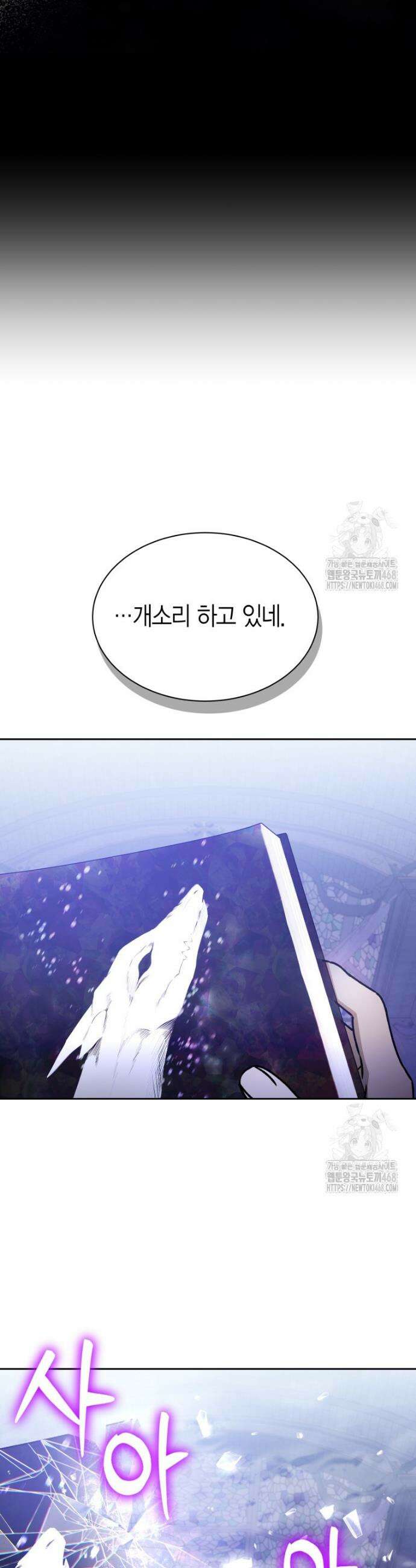 윈터벨 1화 6