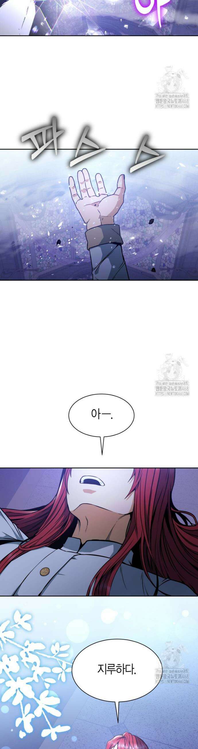 윈터벨 1화 7