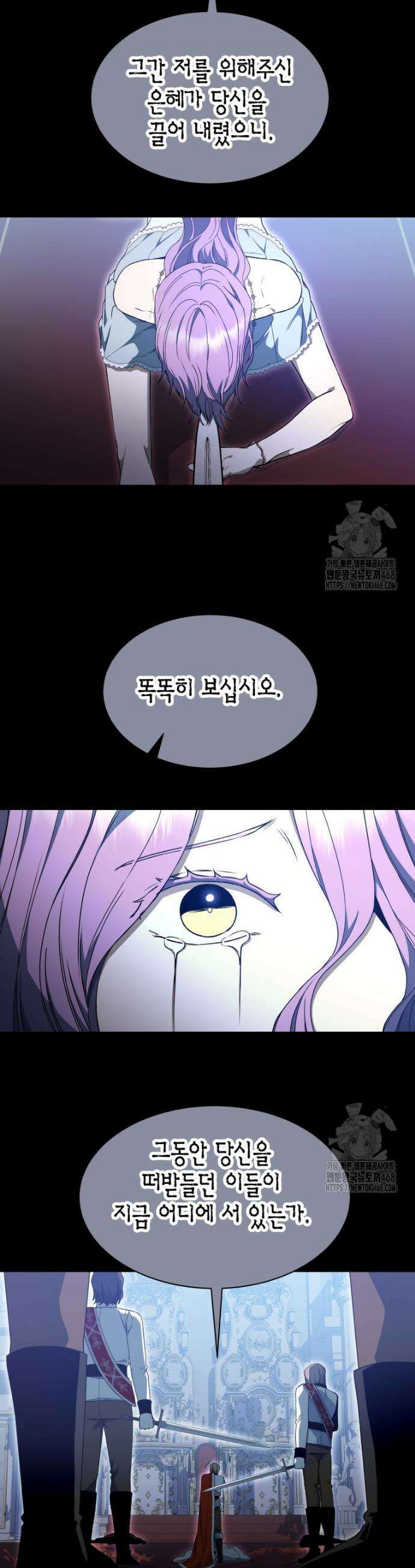 윈터벨 9화 6