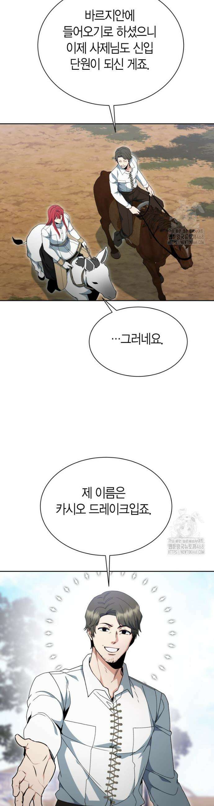 윈터벨 17화 3