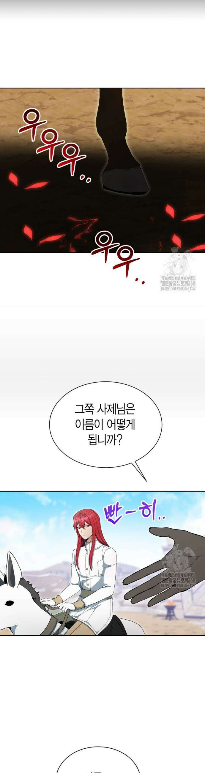 윈터벨 17화 6