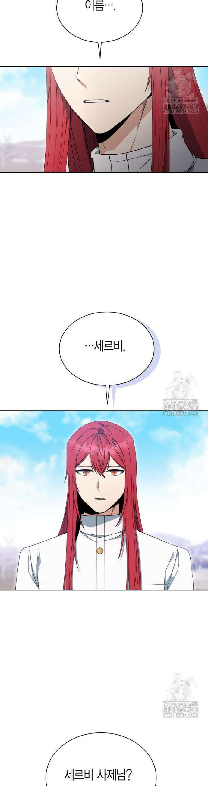 윈터벨 17화 7