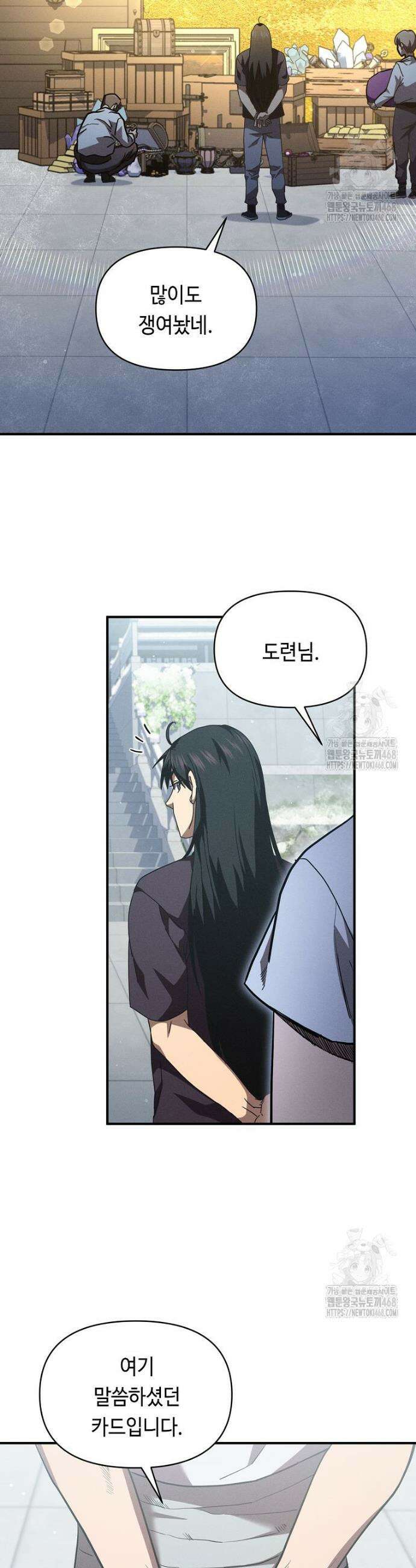 무신의 후계자가 되었다 15화 4