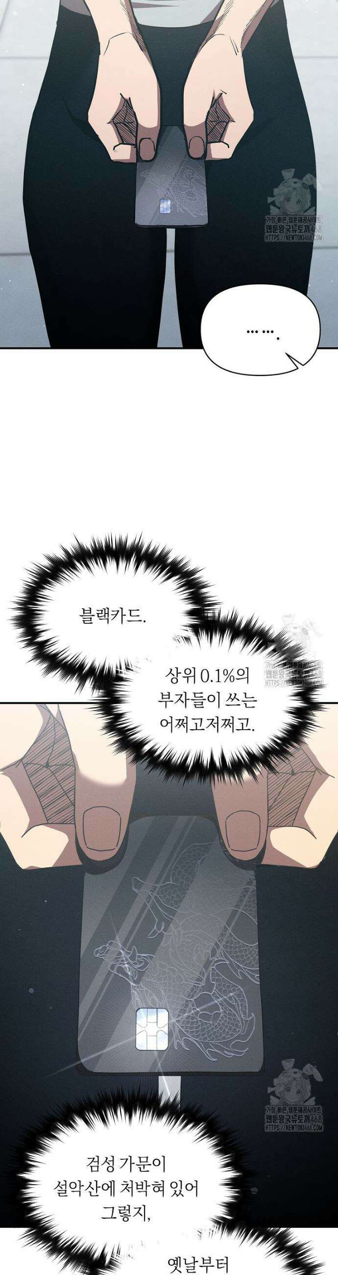 무신의 후계자가 되었다 15화 5