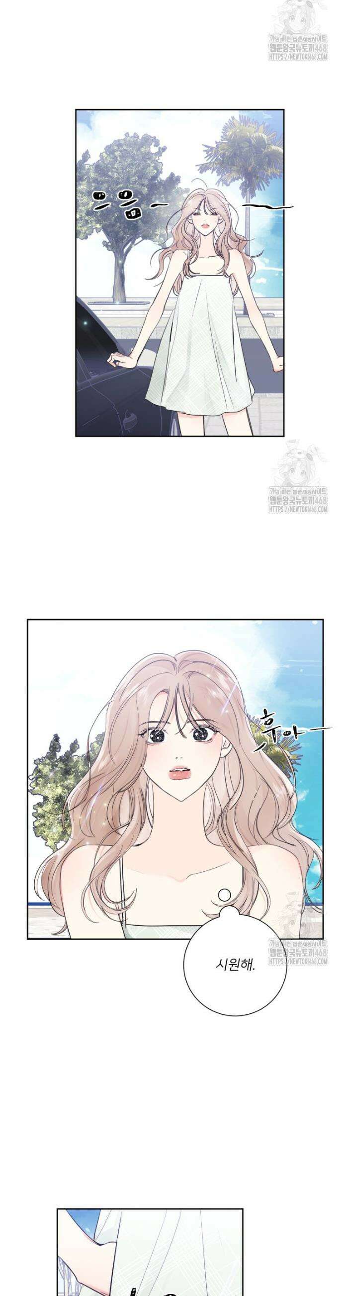 내 남자의 청첩장 101화 2