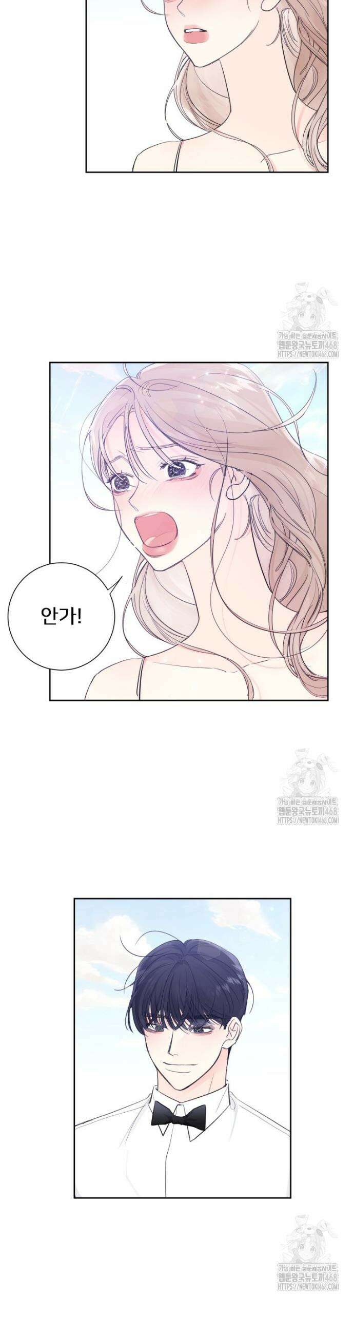 내 남자의 청첩장 101화 14